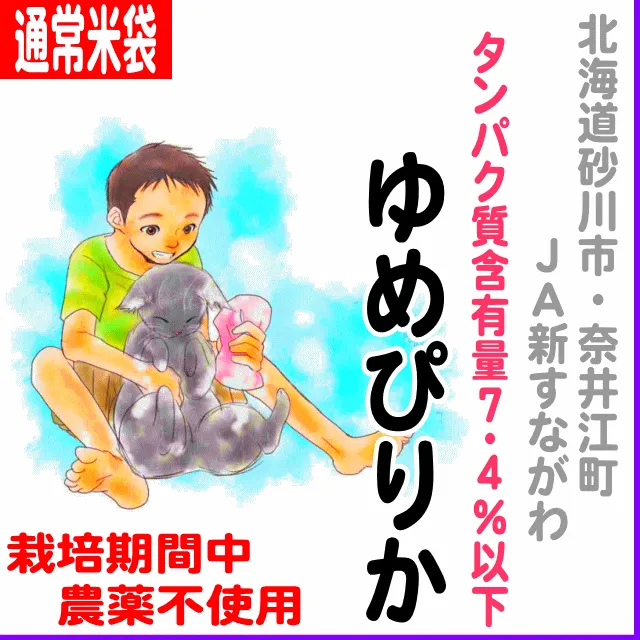 ゆりさん専用なつほのか５㎏×４玄米、農薬：栽培期間中農薬不使用、 ゆりさん専用なつほのか5㎏×4玄米、農薬：栽培期間中農薬不使用、