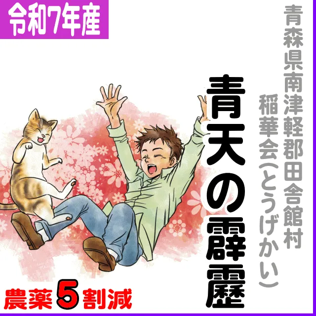 「作成中」