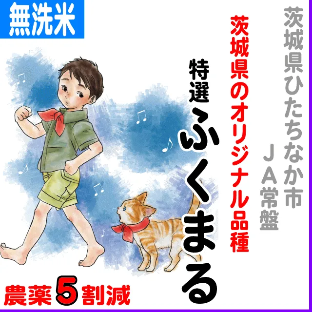 茨城県