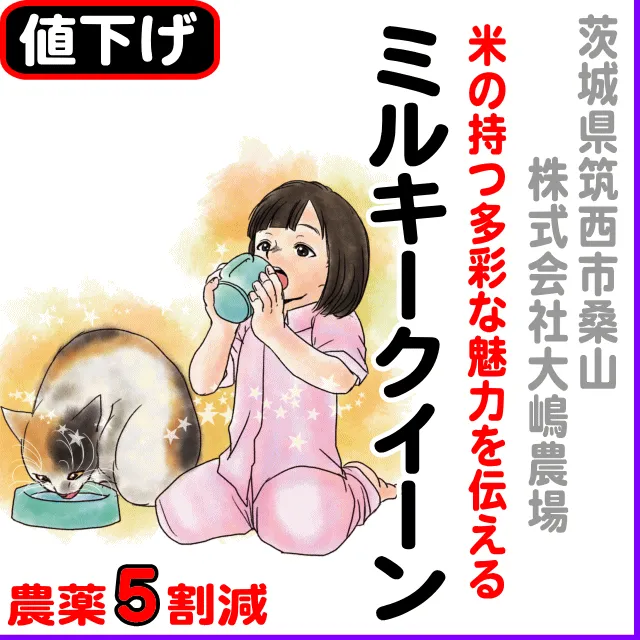 【10％以上値下げ】