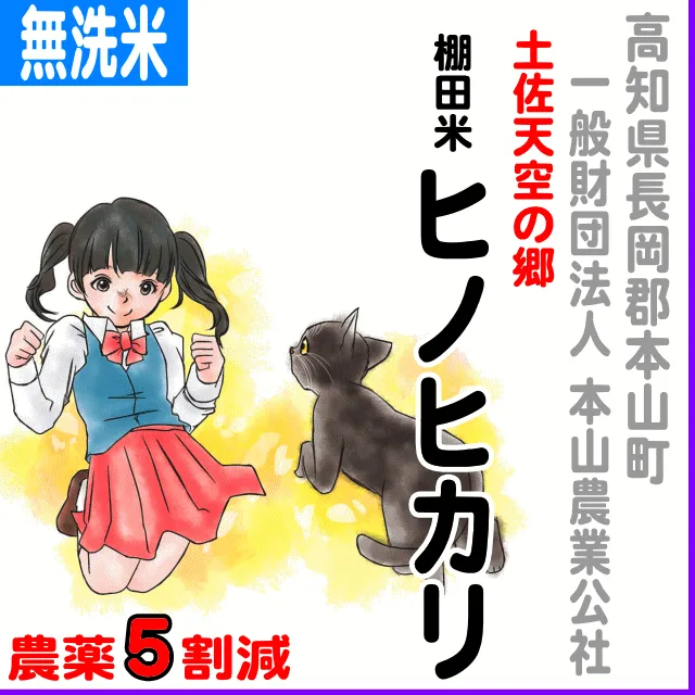 ヒノヒカリ　減農薬　クズMAI 52キロ　食用不可　人気につきあとわずか！ 楽天市場】無農薬 玄米 10kg 新米 コシヒカリ ヒノヒカリ オリジナル
